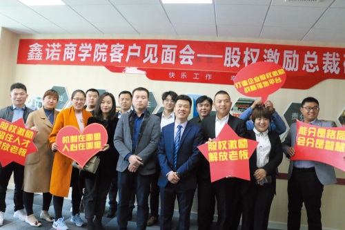 股權(quán)設(shè)計(jì)準(zhǔn)確，激發(fā)企業(yè)無(wú)限活力！