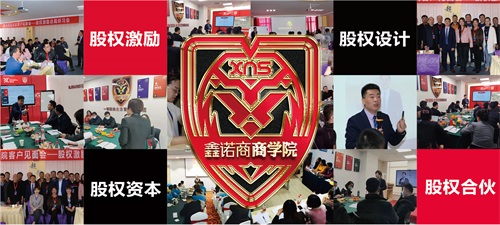 股權(quán)合伙設(shè)計遇到這4種情況怎么解決？